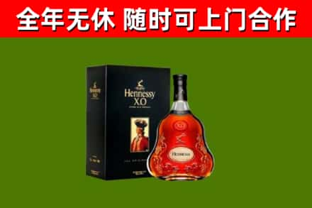 二连浩特烟酒回收轩尼诗XO.jpg