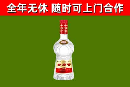 二连浩特烟酒回收剑南春水晶剑2.jpg