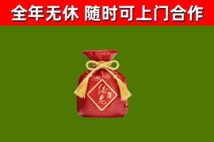 二连浩特烟酒回收酒鬼酒.jpg