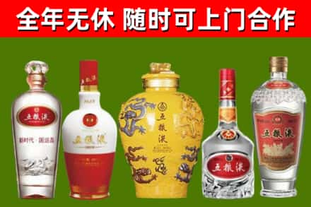 二连浩特回收五粮液酒